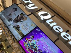 -DQ·蛋糕·冰淇淋(合生汇店)