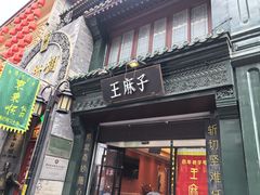 -北京前门大栅栏