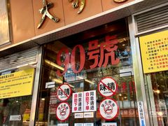 -大哥餐厅(西城花园店)