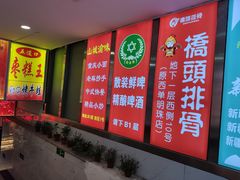 -五道口枣糕王(成府路店)