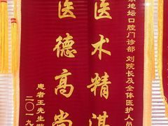 -北京地坛口腔门诊部