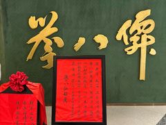 -誉八仙粤菜(万象天地店)