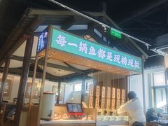 -周渝食惦酸菜鱼(青浦店)