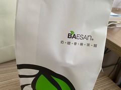 -813芭依珊 BAESAn(汇港购物中心店)