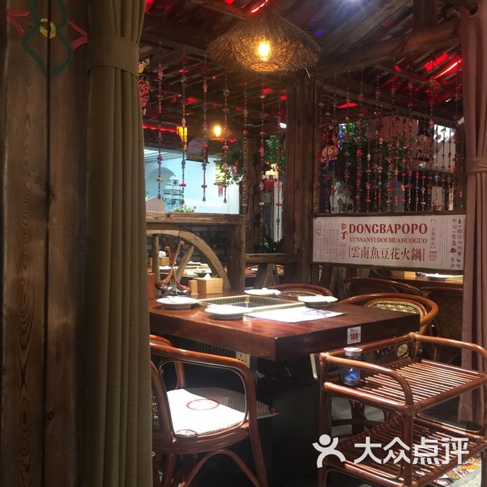 东巴婆婆鱼豆花火锅