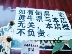 -吉祥圣雪藏餐