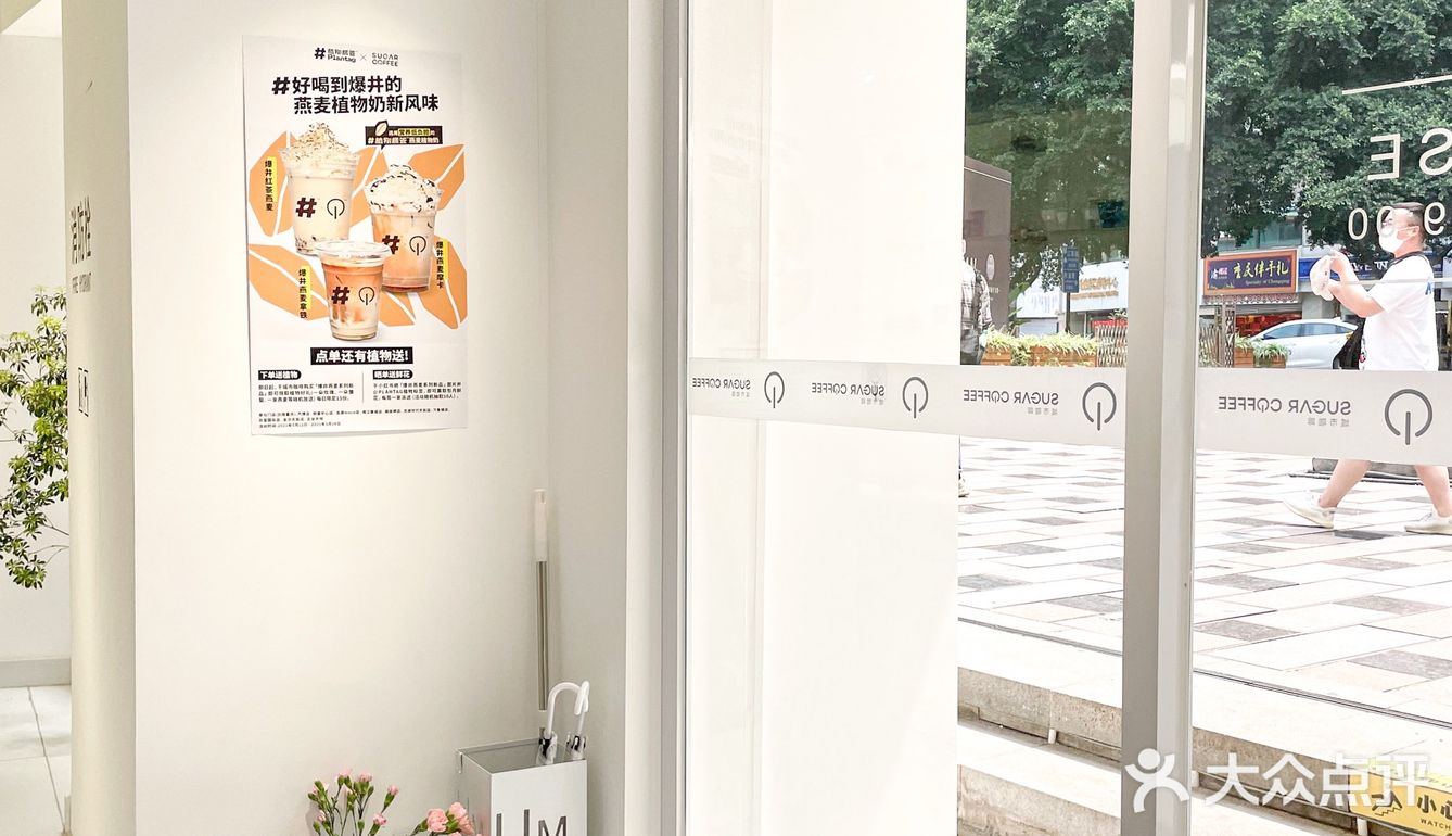 城市咖啡上新咯｜爆井燕麦系列💐买就送花花