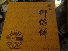 -Babycat私家御饼屋(龙头路一店)