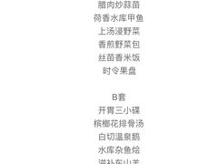 -七仙岭君澜度假酒店·桃源小馆中餐厅