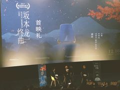 -深影国际影城(学院南路店CGS中国巨幕店)