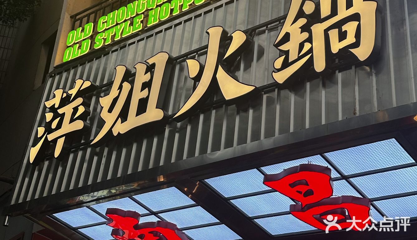 问800次 心目中南昌坠好吃的火锅也是这家…