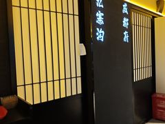 -对酒当歌·地道川菜(八佰伴店)