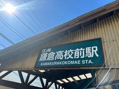 -灌篮高手动画打卡地