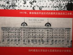-北京饭店谭家菜