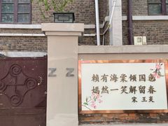 -天津五大道文化旅游区