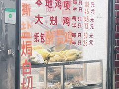 -醉贤居