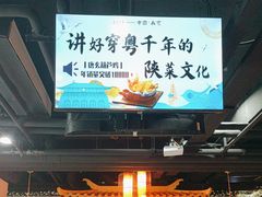 -秦月轩·长安小馆·新陕菜(阜成路·五棵松店)