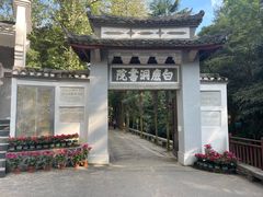-白鹿洞书院