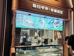 -莲湖糕团店·老秦淮小吃