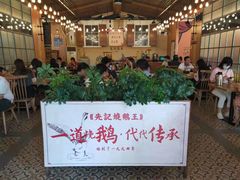 -先记烧鹅王·本地粤菜(福永店)