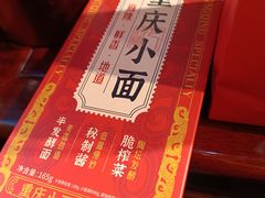 -巴将军·非遗老字号火锅(解放碑店)