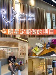 -菊子小颜·日式整骨