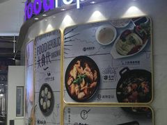 -大食代美食广场(上海中心店)