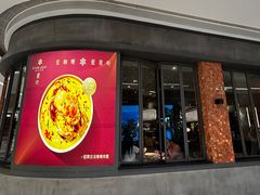 -星叶·东南亚料理(温州万象城店)