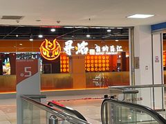 -黑金·寻焰自助百汇·烤肉·火锅(中街店)