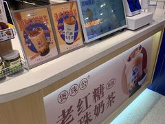 -煲珠公·老红糖珍珠奶茶(金沙洲梦乐城店)