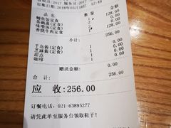 账单-酒吞(七宝领展广场店)