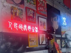 -nodcafe(M50创意园店)