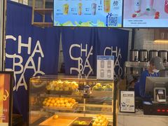 -茶百道(铜梁万达广场店)