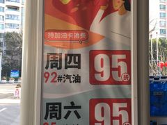 -中国石油(常德路加油站)