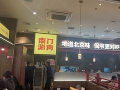 -侃爷南门铜锅涮肉