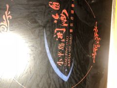 -小平岛開海水饺(浑南店)