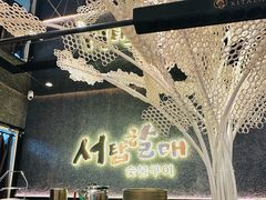 -西塔老太太泥炉烤肉(龙湖北苑天街店)