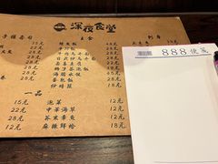-哥哥の深夜食堂(红松东路店)