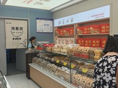 -闻酥园(大慈寺店)