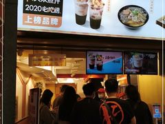 -八婆婆烧仙草(中山路店)