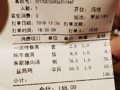 账单-乡村酒家·湖景客家菜(观澜店)