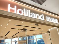 -好利来(乐堤港店)