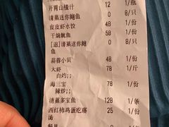 -北戴河庆山饭店·海鲜砂锅粥(北戴河黑石路店)