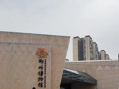 -郴州市博物馆