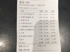账单-沙田鸽王(解放路店)