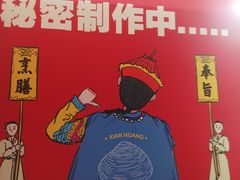 -蚬皇•陈味莞(西平景湖店)