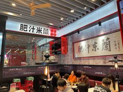 大堂-肥汁米蘭香港米线(长宁来福士店)