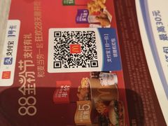 -麦当劳(塔园路店)