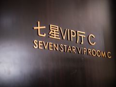 -北京盘古七星酒店