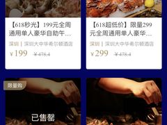 -大中华希尔顿酒店-念自助餐·嗨啤·小龙虾